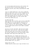 기후변화로 인한 한반도 미래_지구온난화 피해 현실과 예방 전략의 새로운 패러다임-20