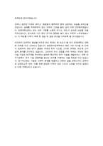 융합전자공학부 편입 자소서 한양대 편입 학업계획서-4