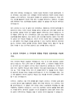 전자전기공학과 편입 학업계획서 건국대-3