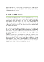 전자전기공학과 편입 학업계획서 건국대-4