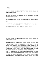 [현대로템 생산직 자소서] 현대로템 기술직(생산직) 조립 최종합격 자기소개서-2