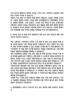 [현대로템 생산직 자소서] 현대로템 기술직(생산직) 조립 최종합격 자기소개서-3
