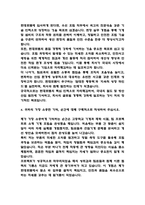 [현대로템 생산직 자소서] 현대로템 기술직(생산직) 조립 최종합격 자기소개서-4