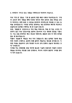 [현대로템 생산직 자소서] 현대로템 기술직(생산직) 조립 최종합격 자기소개서-5