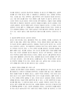 광고가 상업화를 추구하는 이유는 무엇인지에 대해 토론하시오-3