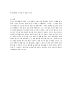 광고가 상업화를 추구하는 이유는 무엇인지에 대해 토론하시오-4