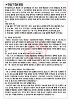 한국발전기술 면접기출(최신)+꿀팁[최종합격!] +1000대기업 1차 직무면접 + 2차 임원면접 최종합격자 답안-3