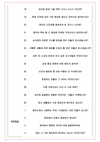 한국발전기술 면접기출(최신)+꿀팁[최종합격!] +1000대기업 1차 직무면접 + 2차 임원면접 최종합격자 답안-5