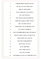 한국발전기술 면접기출(최신)+꿀팁[최종합격!] +1000대기업 1차 직무면접 + 2차 임원면접 최종합격자 답안-6