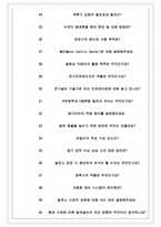 한국발전기술 면접기출(최신)+꿀팁[최종합격!] +1000대기업 1차 직무면접 + 2차 임원면접 최종합격자 답안-7