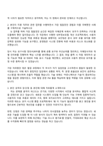 2025 한국수출입은행 디지털시스템 구축(SI, System Integration) 자기소개서-2