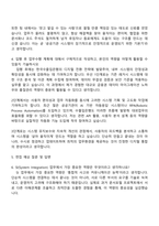 2025 한국수출입은행 디지털시스템 구축(SI, System Integration) 자기소개서-3