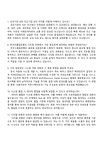 2025 한국수출입은행 디지털시스템 구축(SI, System Integration) 자기소개서-4