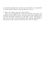 2025 한국수출입은행 디지털시스템 구축(SI, System Integration) 자기소개서-5