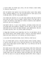 2025 바텍네트웍스 경영지원(구매직) 자기소개서 지원서-2
