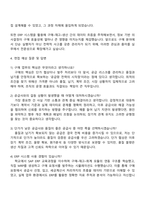 2025 바텍네트웍스 경영지원(구매직) 자기소개서 지원서-3