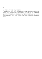 2025 바텍네트웍스 경영지원(구매직) 자기소개서 지원서-4