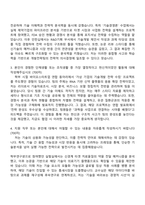 2025 한미그룹 개발전략팀 자기소개서-2
