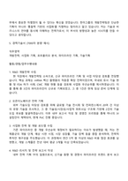2025 한미그룹 개발전략팀 자기소개서-3