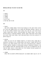 롯데건설 (건축시공) 자기소개서 자소서와 면접-1