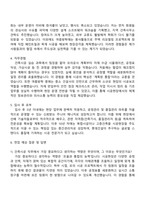 롯데건설 (건축시공) 자기소개서 자소서와 면접-2