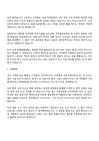 롯데건설 컴플라이언스 직무 자기소개서 지원서와 면접자료-2