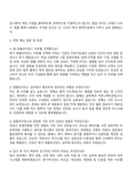 롯데건설 컴플라이언스 직무 자기소개서 지원서와 면접자료-4