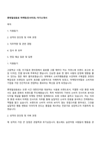 롯데칠성음료 마케팅(인사이트) 자기소개서-1
