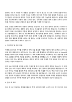 롯데칠성음료 마케팅(인사이트) 자기소개서-2