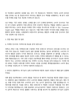 롯데칠성음료 마케팅(인사이트) 자기소개서-3