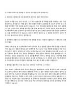 롯데칠성음료 마케팅(인사이트) 자기소개서-4