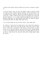 롯데칠성음료 마케팅(인사이트) 자기소개서-5