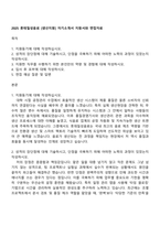 2025 롯데칠성음료 [생산지원] 자기소개서 지원서와 면접자료-1