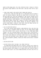2025 롯데칠성음료 [생산지원] 자기소개서 지원서와 면접자료-2