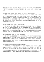 2025 롯데칠성음료 [생산지원] 자기소개서 지원서와 면접자료-3