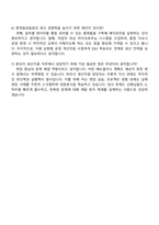 2025 롯데칠성음료 [생산지원] 자기소개서 지원서와 면접자료-4
