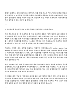 롯데이노베이트 Security(칠성IS팀) 자기소개서-2