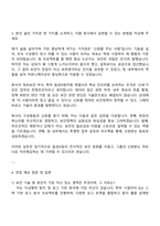 롯데이노베이트 Security(칠성IS팀) 자기소개서-3