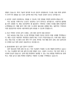 롯데이노베이트 Security(칠성IS팀) 자기소개서-4