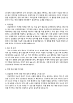 2025 롯데건설 안전 직무 자기소개서와 면접질문-2