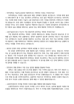 아주대학교 기술직(소방) 자기소개서 지원서와 면접자료-3