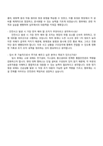 아주대학교 기술직(소방) 자기소개서 지원서와 면접자료-4
