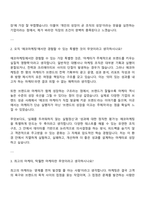 에코마케팅 [퍼포먼스 마케팅] 자기소개서 지원서-2