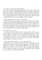 에코마케팅 [퍼포먼스 마케팅] 자기소개서 지원서-4