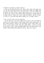 에코마케팅 [퍼포먼스 마케팅] 자기소개서 지원서-5
