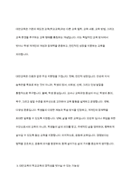 대안교육은 학교교육의 경직성을 벗어날 수 있는가-4