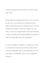 대안교육은 학교교육의 경직성을 벗어날 수 있는가-5