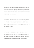 대안교육은 학교교육의 경직성을 벗어날 수 있는가-6