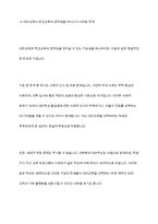 대안교육은 학교교육의 경직성을 벗어날 수 있는가-7