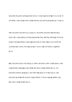 대안교육은 학교교육의 경직성을 벗어날 수 있는가-9